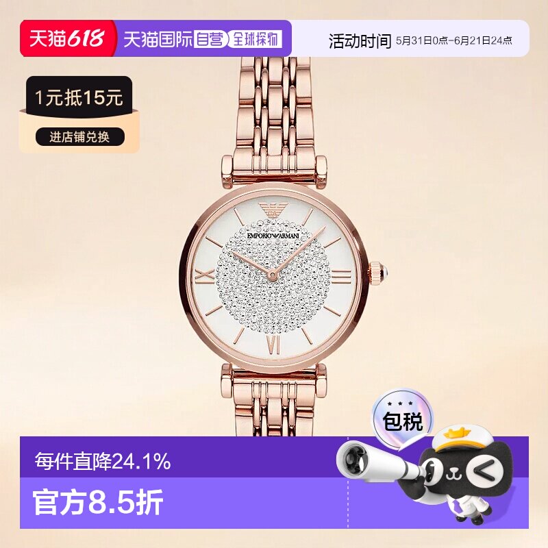 香港直邮Emporio Armani阿玛尼满天星系列镶钻时尚女表AR11244