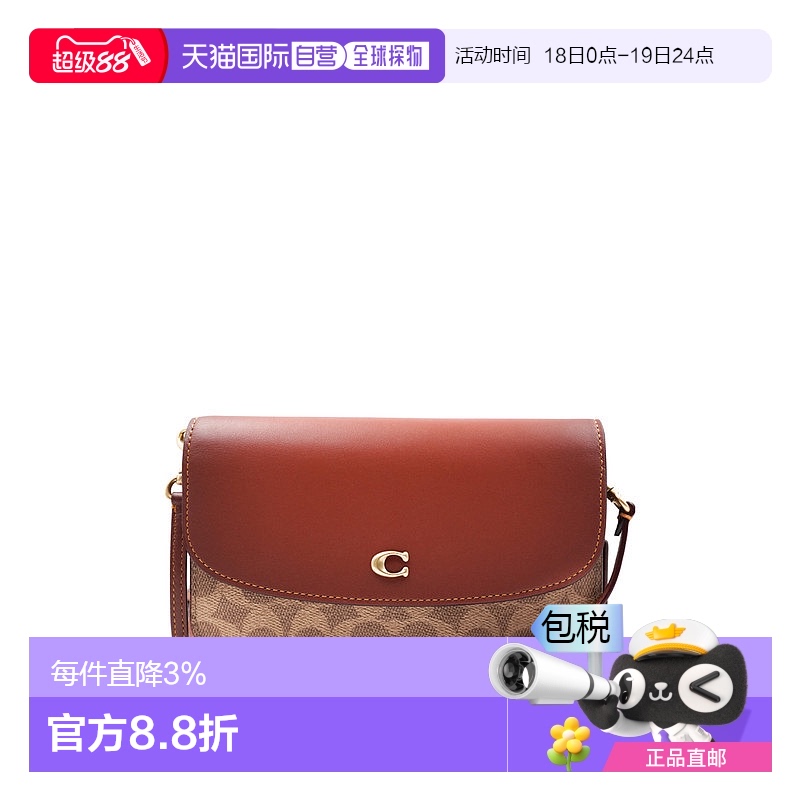 香港直邮COACH 专柜款小号女士PVC配皮单肩斜挎包