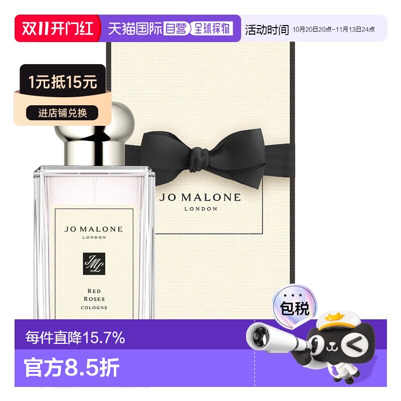 欧洲直邮JoMalone 祖玛珑古龙水留香清新英国梨鼠尾草100ml正品