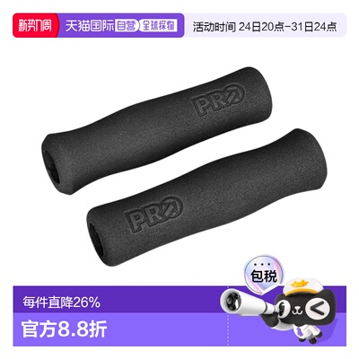 自营 PRO ERGONOMIC SPORT自行车把套山地车车把防滑手把套手握把