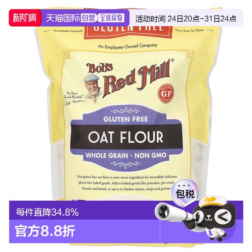 香港直发Bob's Red Mill鲍勃红磨坊燕麦粉全谷物无麦麸营养510g