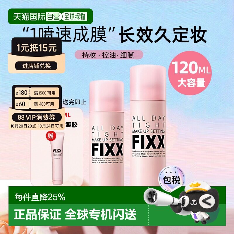 韩国直邮[下拉详情领优惠]OLIVE YOUNG专享SonatuealFIXX控油雾