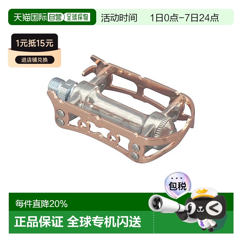 自营 日本制造MKS PRIME SYLVAN ROAD脚踏自行车脚踏板单车骑行