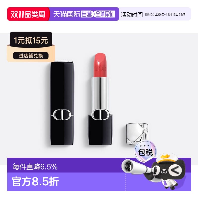 欧洲直邮Dior/迪奥烈艳蓝金系列唇膏口红3.5g缎光/丝绒持妆正品