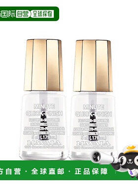 欧洲直邮Mavala透明色指甲油5ml*2瓶装 光泽 快速变干正品