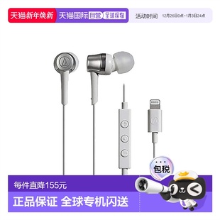 带麦ATH 铁三角耳机入耳式 CKD3Li苹果lightning接口 日本直邮