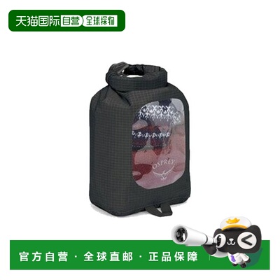 自营欧洲直邮OSPREY 黑色尼龙防水收纳袋男女通用
