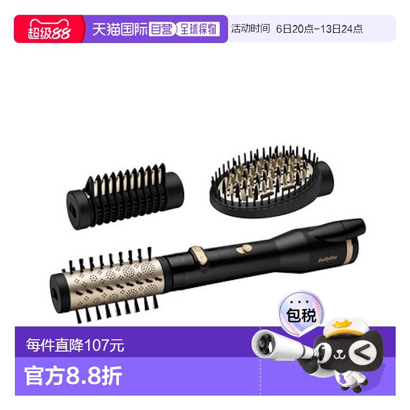 韩国直邮芭比丽丝BaByliss多功能发型卷发棒梳子AS520K