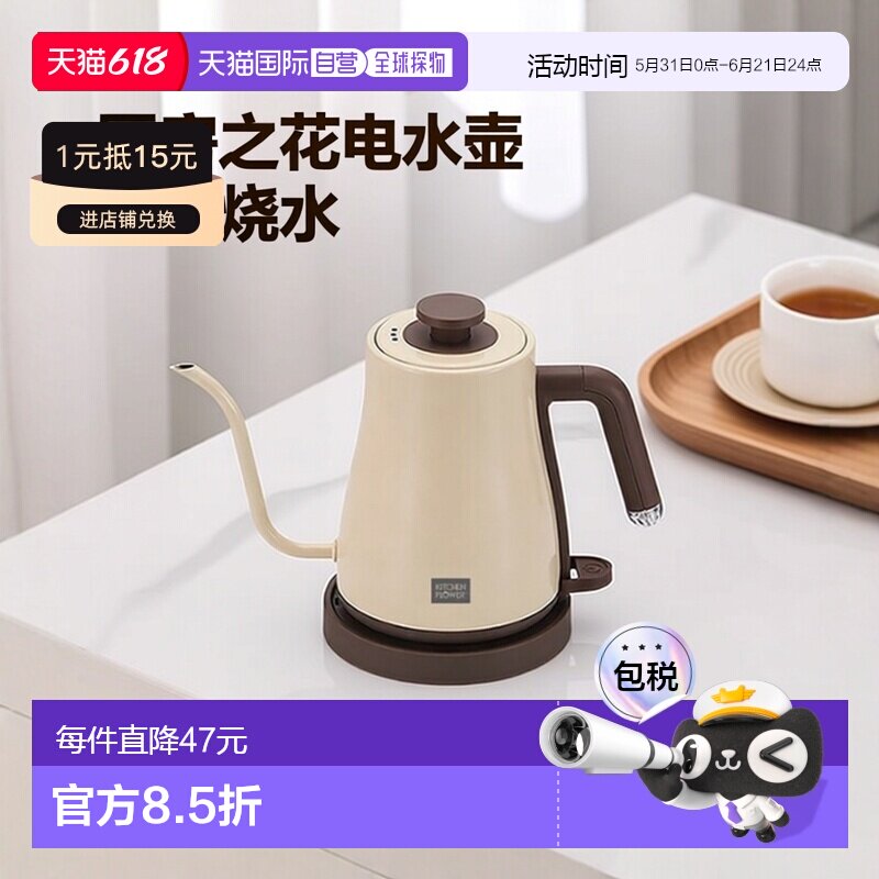 韩国直邮kitchenflower厨房之花高速烧水壶电水壶家用1.2L KEK-DJ