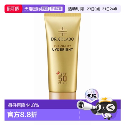 日本直邮城野医生UV & BRIGHT EX隔离防晒霜40g妆前打底润肤正品