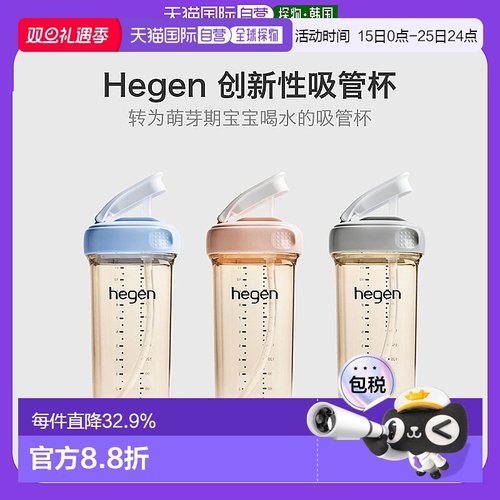 韩国直邮Hegen 新生儿 PPSU 直饮水杯吸管杯盖水杯学饮水杯 330ml