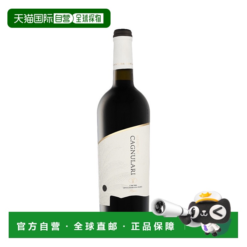 欧洲直邮Santa Maria La Palma 2023 年份红葡萄酒 14% 酒精度 0.