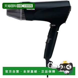 【日本直邮】Tescom离子吹风机 折叠大风量速干轻量 黑TID2400B-K