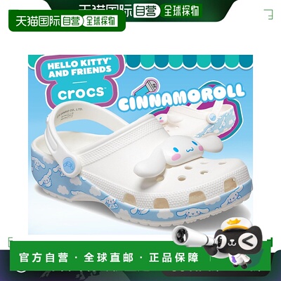 日本直邮crocs 女士凉鞋CINNAMOROLL CLASSIC CLOG MULTI 210343-