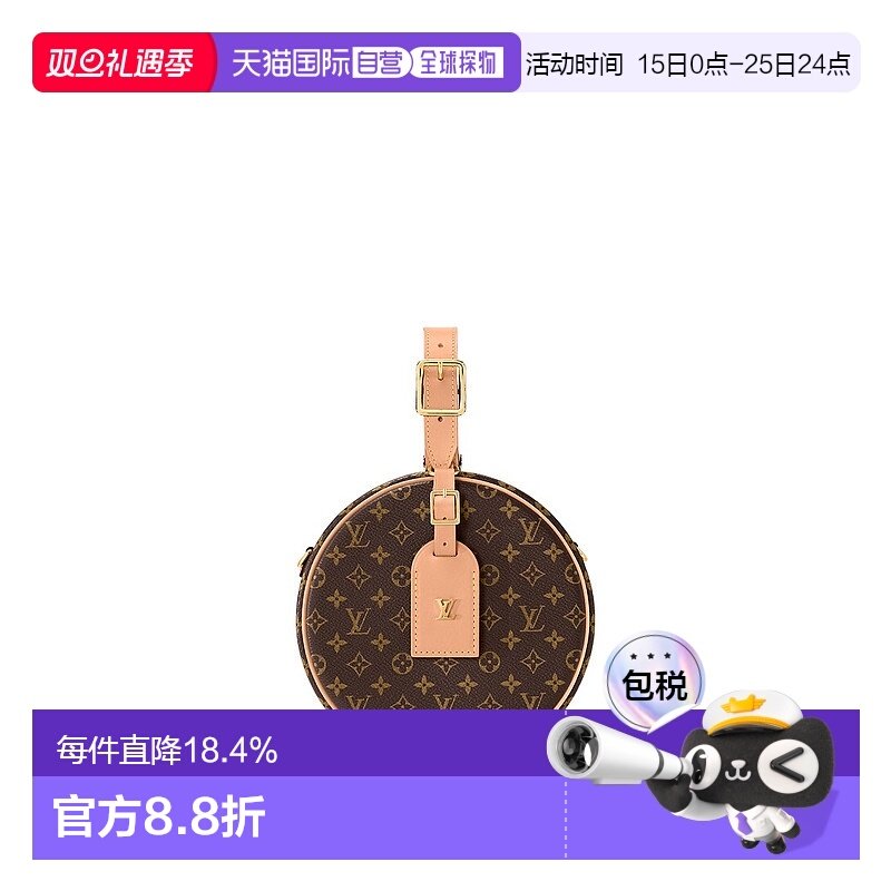 自营Louis Vuitton Petite Boîte Chapeau 女士手袋