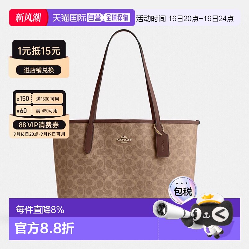 香港直邮Coach蔻驰女包托特包CITY系列大号通勤单肩包手提包CV976图片