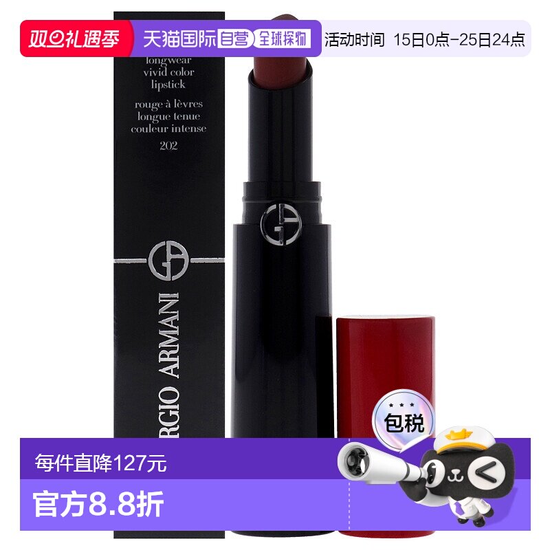 美国直邮Giorgio Armani恒放炫彩唇膏 - 202 优雅口红女士-3.1g