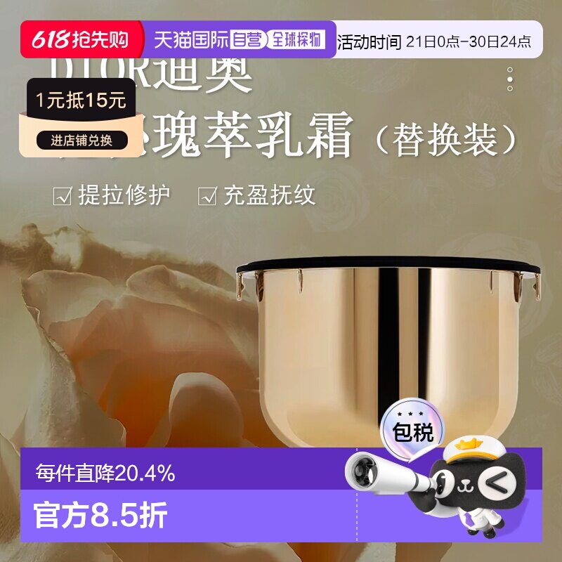 日潮跑腿Dior迪奥 花秘瑰萃面霜50mL补水保湿正品修护护肤甘油