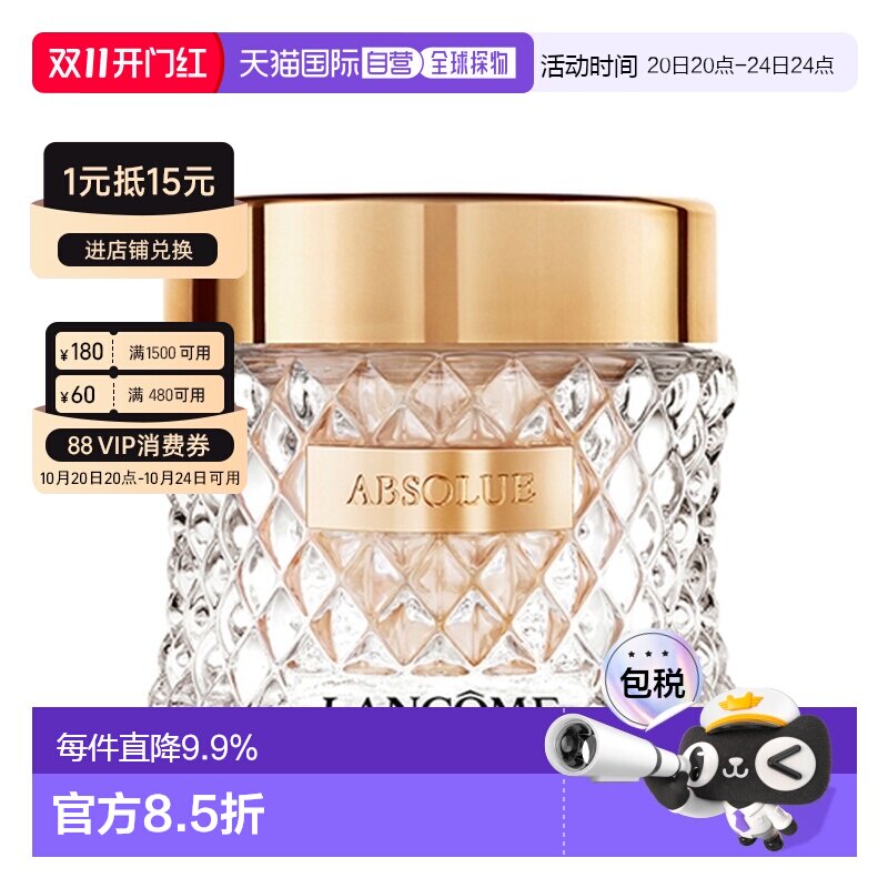 香港直邮LANCOME 兰蔻 菁纯精华粉霜 110-PO 35ml粉底霜保湿正品