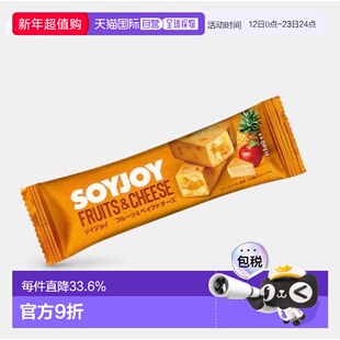 韩国直邮OLIVE YOUNG专享 大冢soyjoy营养饼干10个 水果芝士味 30