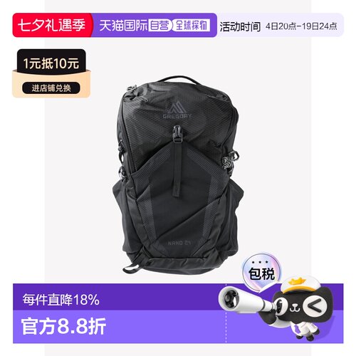 美国直邮GREGORY格里高利 Nano旅行登山双肩包户外包男女同款