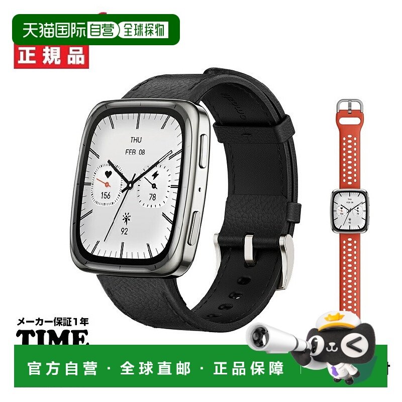 日本直邮Amazfit Active2 Square 智能手表 GPS SP170075C01