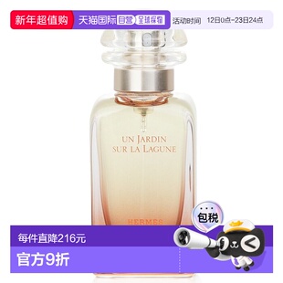 香港直邮Hermes爱马仕威尼斯泻湖花园淡香水 50ml正品木质清新