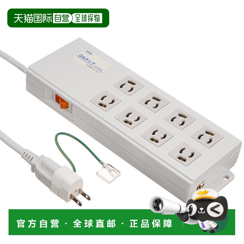 【日本直邮】SANWA SUPPLY防脱落插线板 带总开关 白色