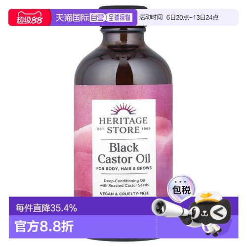 香港直邮Heritage Store黑蓖麻油头皮肌肤按摩舒缓237ml正品