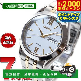 日本直邮SEIKO SELECTION 太阳能手表 男士对表 SBPX085