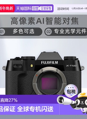 香港直邮Fujifilm富士机身X-T50高像素智能对焦黑/灰/银色海外版