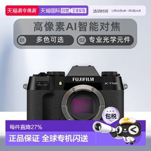 银色海外版 灰 T50高像素智能对焦黑 香港直邮Fujifilm富士机身X