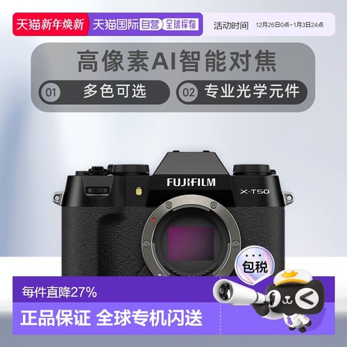 香港直邮Fujifilm富士机身X-T50高像素智能对焦黑/灰/银色海外版