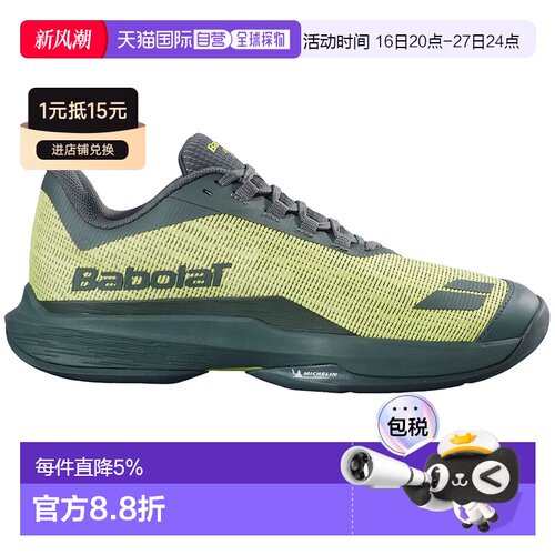 欧洲直邮BABOLAT Jet tere 2 全场地网球鞋 中性