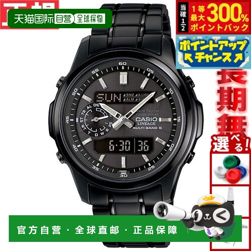 日本直邮卡西欧 Lineage LCW-M300DB-1AJF 男士模拟/数字双显太阳