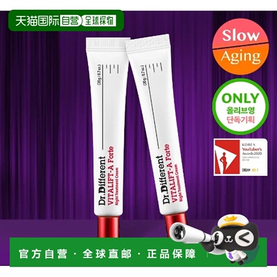 韩国直邮OliveYoung专享 DR.DIFFERENT 维他命A提拉精华 20g正品