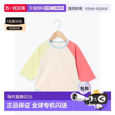 日本直邮Samansa Mos2 Lagom 儿童 彩色撞色七分袖插肩T恤 220210
