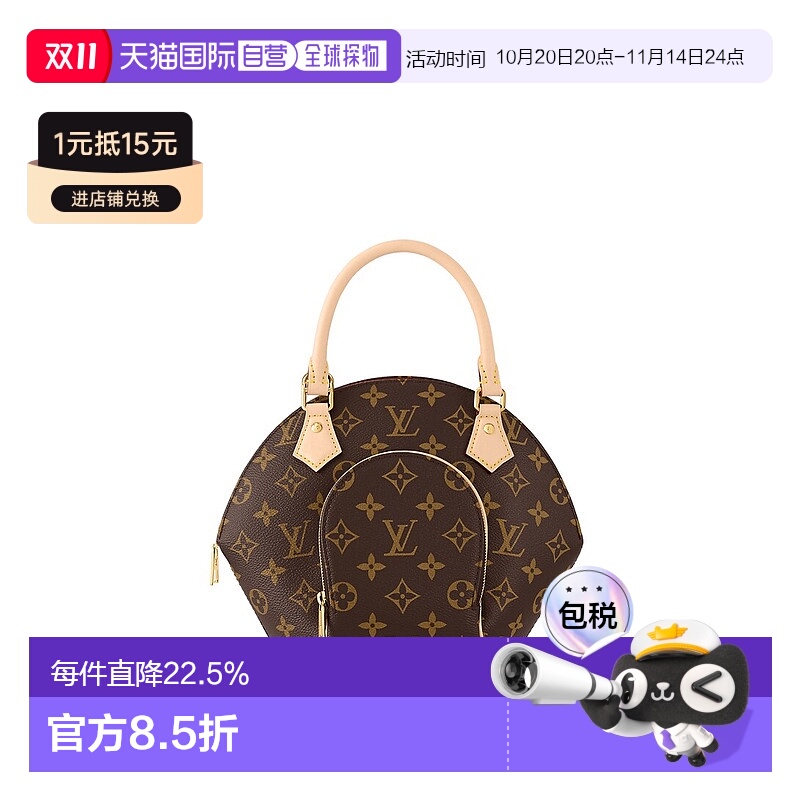 自营【配礼袋】Louis Vuitton Ellipse PM 女士手袋新款