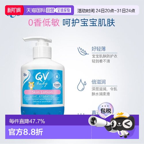 澳大利亚直邮EGO意高qv婴幼儿桃子虎乳液轻薄滋润呵护肌肤500g