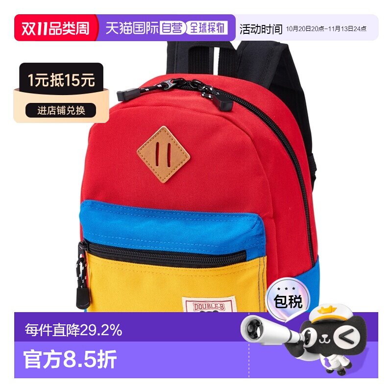 日本直邮MikiHouseDB系列撞色儿童双肩背包帆布书包S/M码60-8232-
