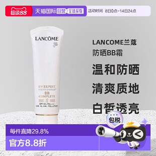香港直邮LANCOME兰蔻防晒BB霜50ml温和清爽质地1号白皙透亮正品