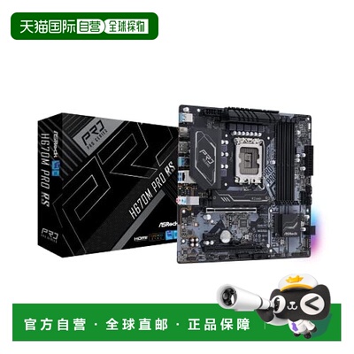 【日本直邮】Asrock华擎 第12代CPU H670(LGA1700)用MicroATX主板