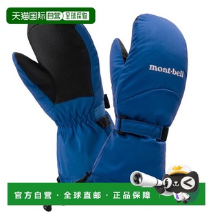 1h可退 儿童连指手套滑雪加厚保暖防水1118726 日本直邮Montbell