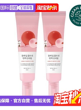 韩国直邮OLIVE YOUNG专享 roundlab柔恩莱独岛山茶花胶原蛋白防晒