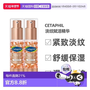 澳大利亚直邮Cetaphil丝塔芙胶原肽精华舒缓保湿紧致淡纹30g正品