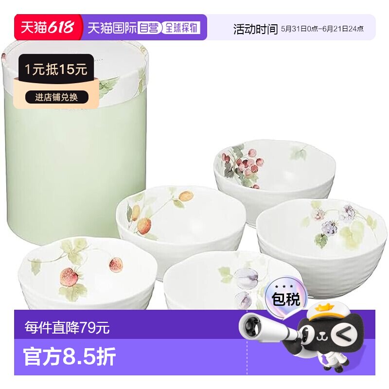 【日本直邮】Narumi鸣海 碗盘套装 110x55mm 5入 96010-21902P