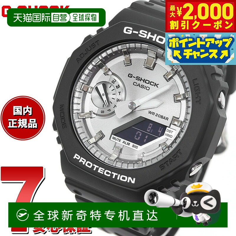 日本直邮卡西欧CASIO G-Shock 模拟数字手表 男士 GA-2100SB-1AJF