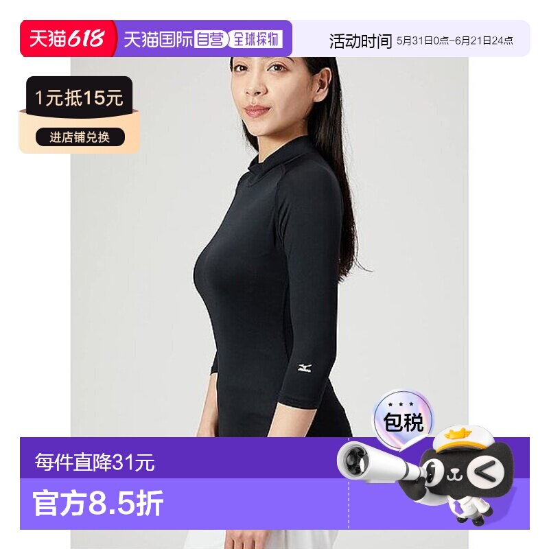 【日本直邮】美津浓 运动弹性打底衫 低领 七分袖 吸汗速干MZ0304