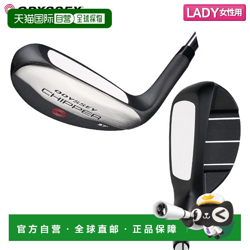 日本直邮Odyssey Chipper ODYSSEY 钢杆身