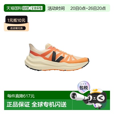 自营欧洲直邮Veja Condor 3男士橙色/米白色聚酯纤维长距离跑鞋